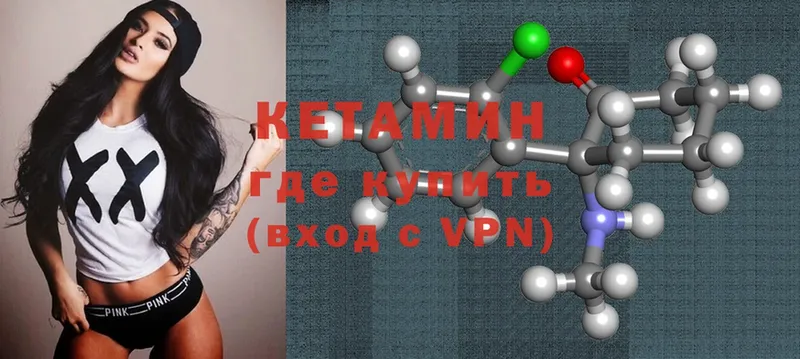 КЕТАМИН ketamine  darknet состав  Зея 